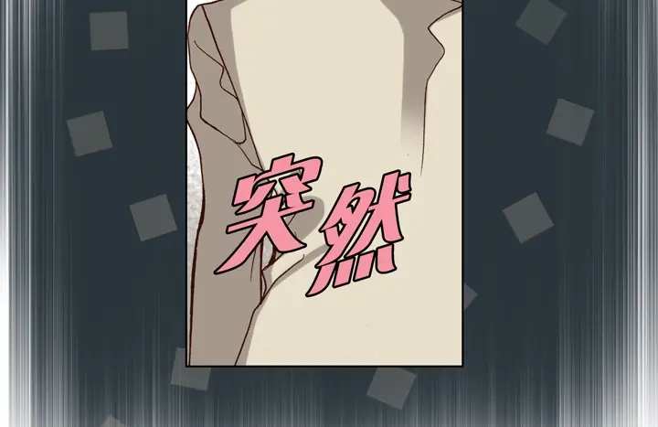 完美无缺的虏获 第60话 给你十分钟 第6页