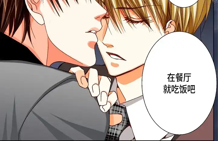 完美无缺的虏获 第61话 真是可爱 第58页