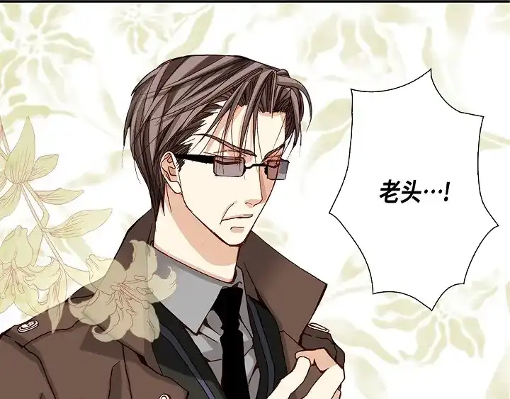 完美无缺的虏获 第61话 真是可爱 第71页