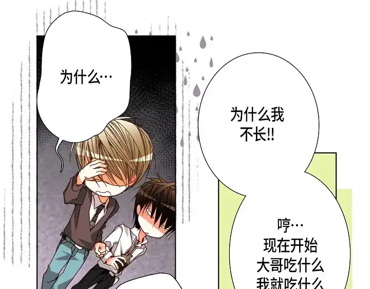 完美无缺的虏获 第61话 真是可爱 第13页