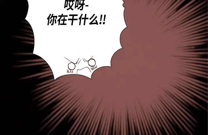 完美无缺的虏获 第61话 真是可爱 第18页