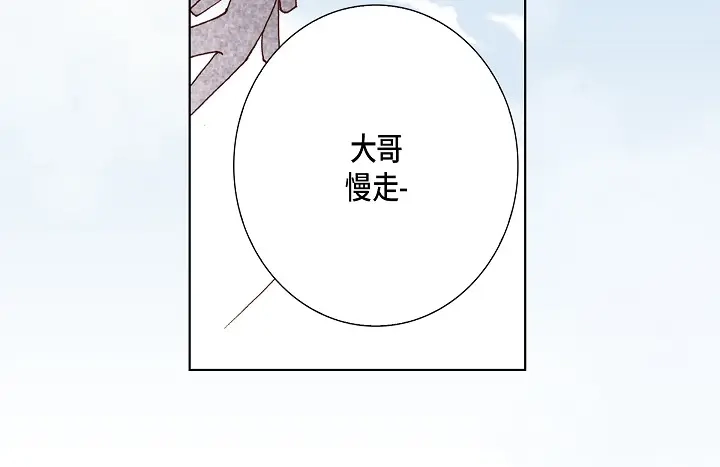 完美无缺的虏获 第61话 真是可爱 第28页
