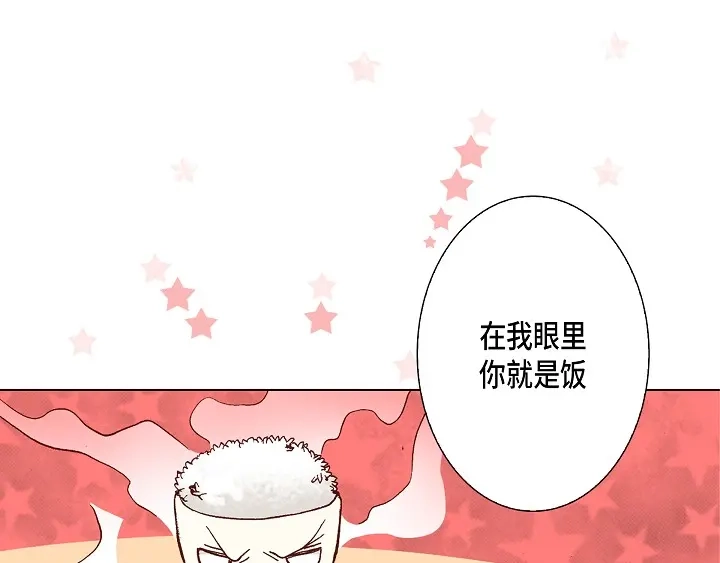 完美无缺的虏获 第61话 真是可爱 第59页