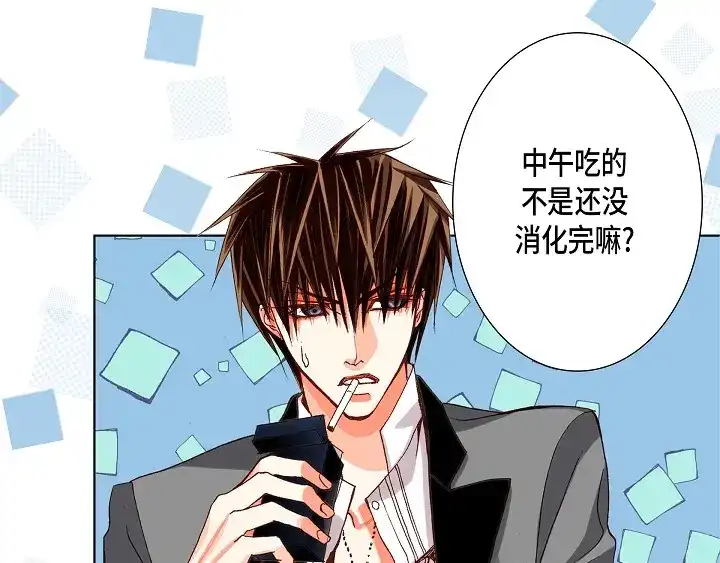 完美无缺的虏获 第61话 真是可爱 第31页
