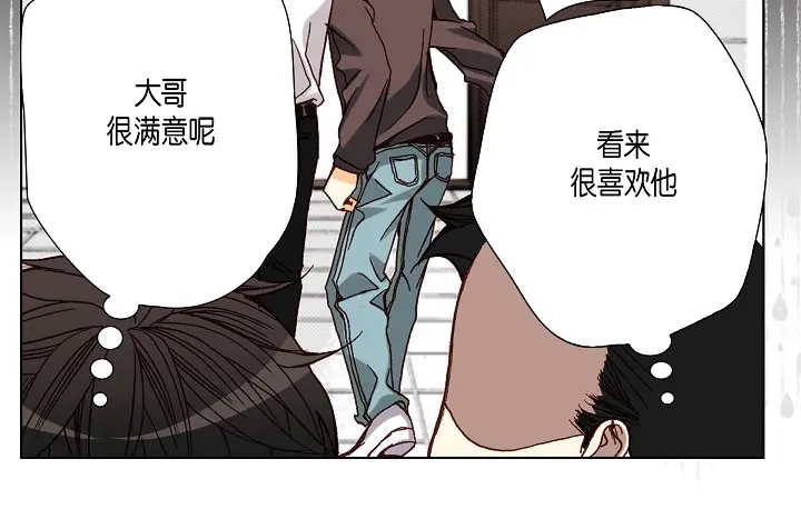 完美无缺的虏获 第61话 真是可爱 第26页