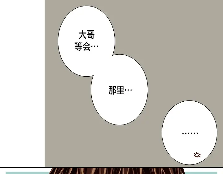 完美无缺的虏获 第61话 真是可爱 第67页
