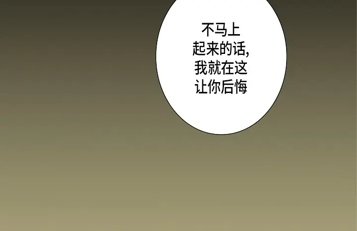 完美无缺的虏获 第61话 真是可爱 第64页