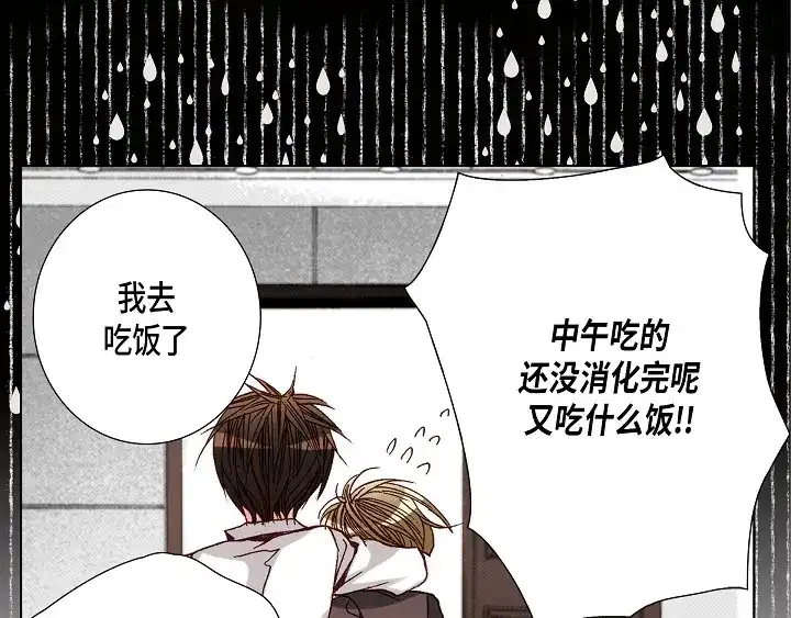 完美无缺的虏获 第61话 真是可爱 第25页