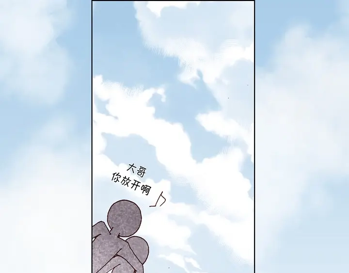 完美无缺的虏获 第61话 真是可爱 第27页
