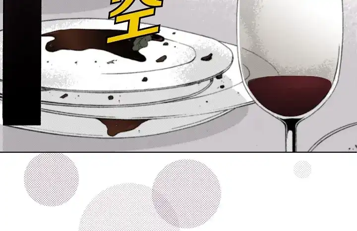完美无缺的虏获 第61话 真是可爱 第30页