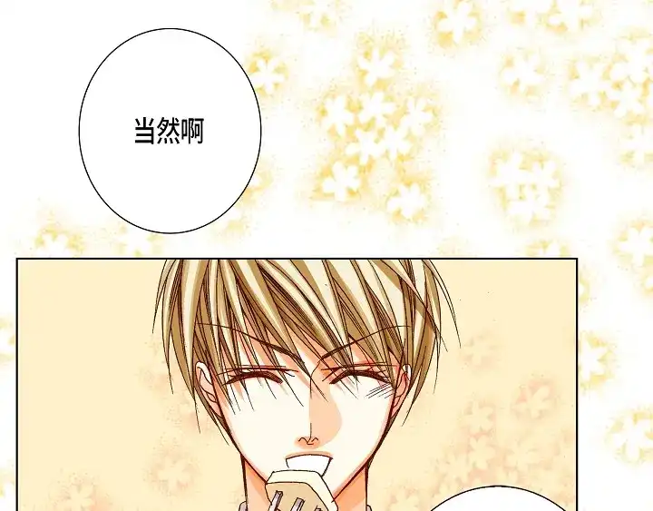完美无缺的虏获 第61话 真是可爱 第53页