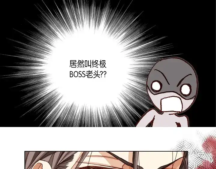 完美无缺的虏获 第61话 真是可爱 第73页