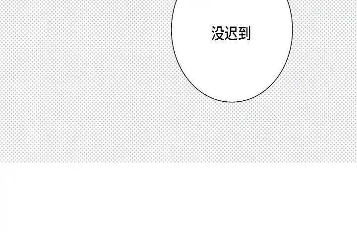 完美无缺的虏获 第61话 真是可爱 第6页