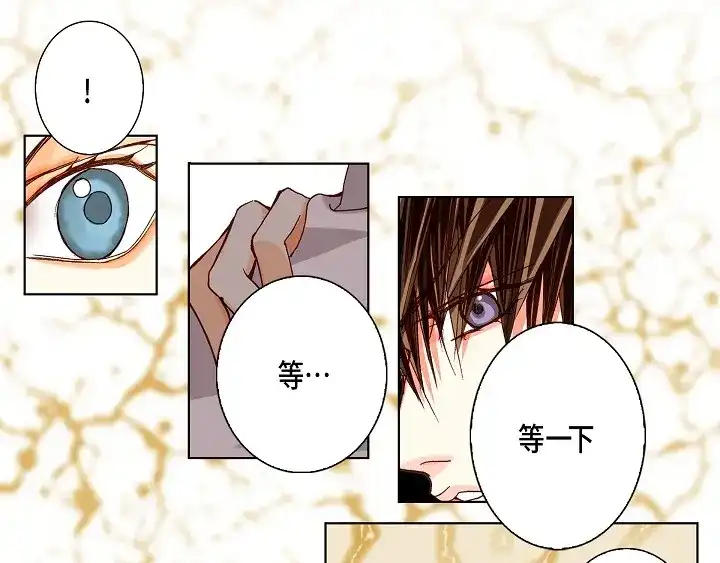 完美无缺的虏获 第61话 真是可爱 第9页