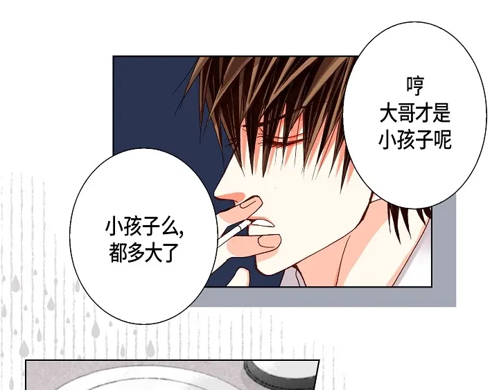 完美无缺的虏获 第61话 真是可爱 第55页