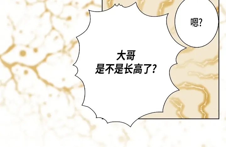 完美无缺的虏获 第61话 真是可爱 第10页