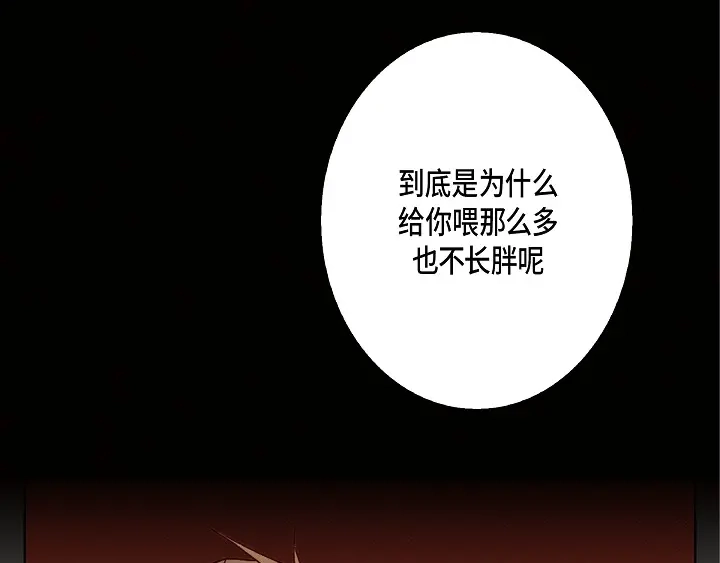 完美无缺的虏获 第61话 真是可爱 第37页