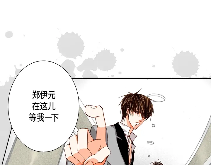 完美无缺的虏获 第62话 干嘛？ 第15页
