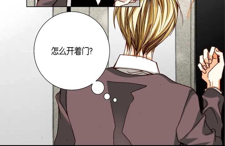完美无缺的虏获 第62话 干嘛？ 第34页
