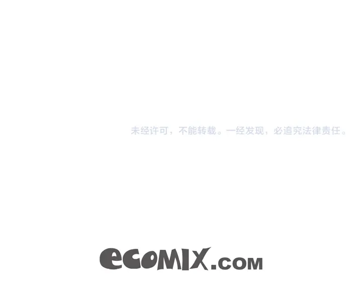 完美无缺的虏获 第62话 干嘛？ 第61页