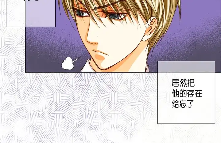 完美无缺的虏获 第62话 干嘛？ 第18页