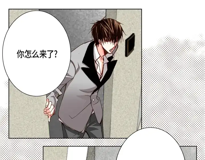 完美无缺的虏获 第62话 干嘛？ 第5页