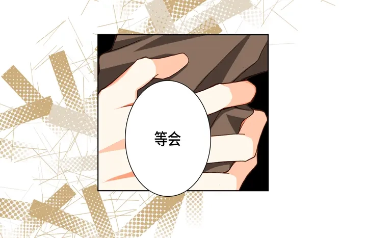 完美无缺的虏获 第62话 干嘛？ 第56页