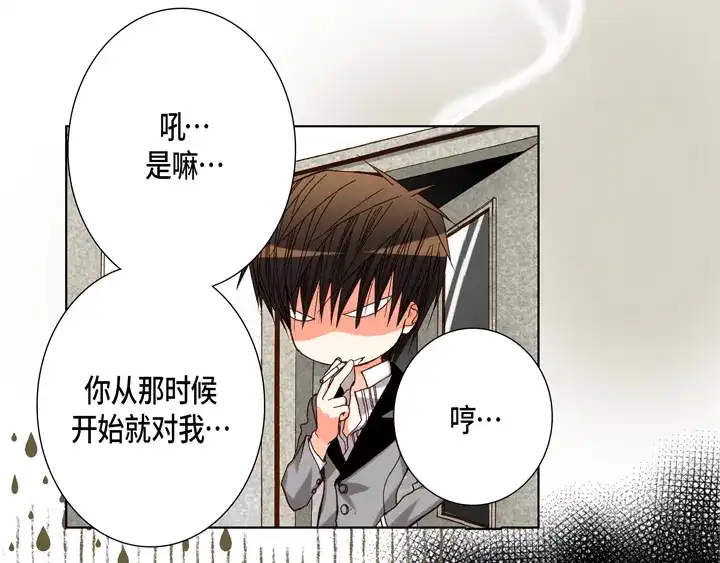 完美无缺的虏获 第62话 干嘛？ 第53页