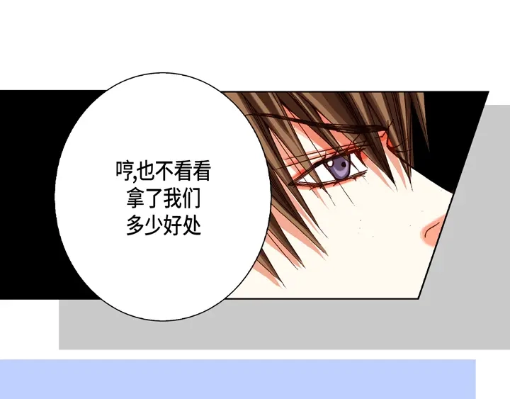 完美无缺的虏获 第62话 干嘛？ 第25页