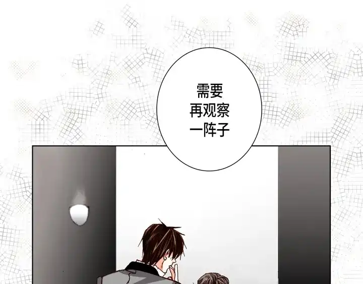 完美无缺的虏获 第62话 干嘛？ 第23页