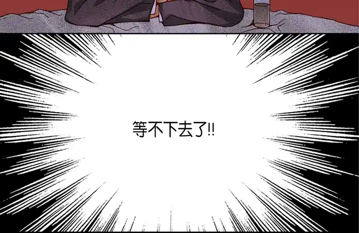 完美无缺的虏获 第62话 干嘛？ 第32页