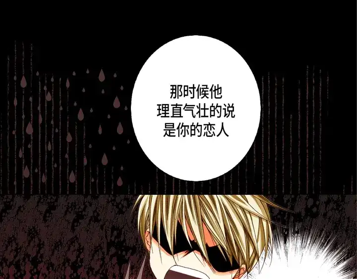 完美无缺的虏获 第62话 干嘛？ 第51页