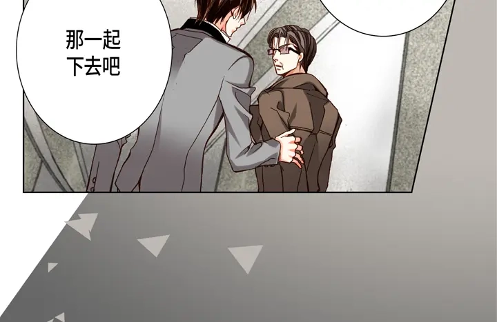完美无缺的虏获 第62话 干嘛？ 第58页