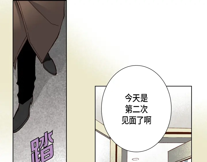 完美无缺的虏获 第62话 干嘛？ 第47页