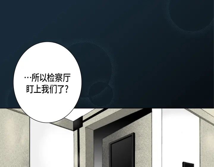 完美无缺的虏获 第62话 干嘛？ 第19页