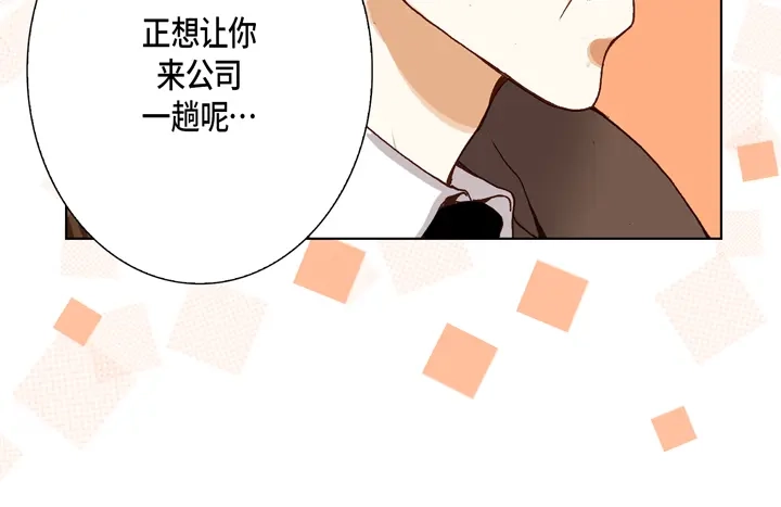 完美无缺的虏获 第62话 干嘛？ 第8页