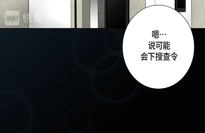 完美无缺的虏获 第62话 干嘛？ 第20页