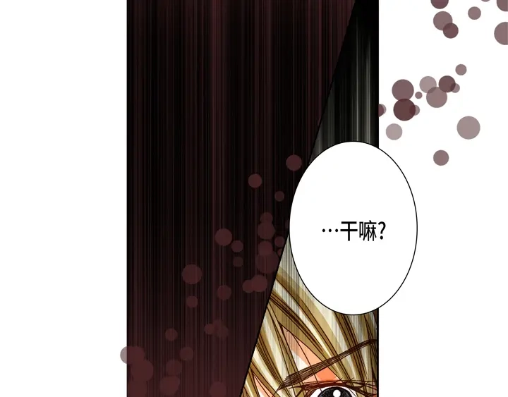 完美无缺的虏获 第62话 干嘛？ 第39页