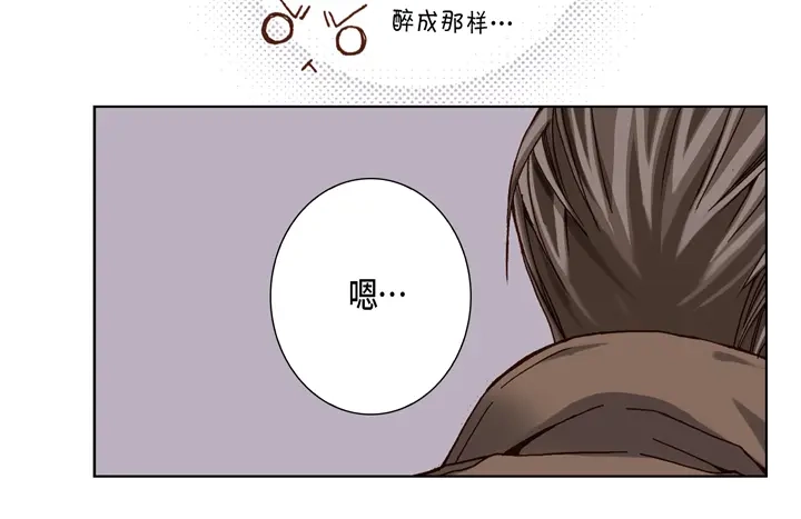 完美无缺的虏获 第62话 干嘛？ 第50页