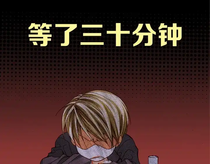 完美无缺的虏获 第62话 干嘛？ 第31页