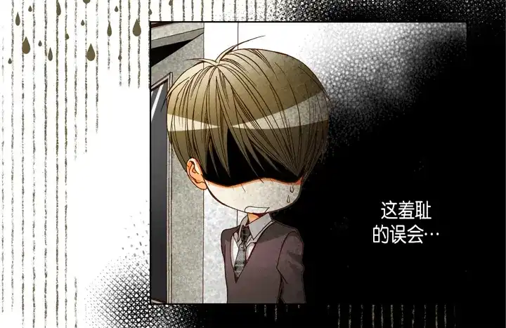 完美无缺的虏获 第62话 干嘛？ 第54页