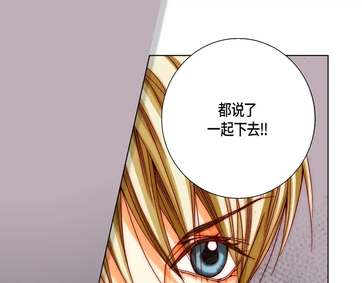 完美无缺的虏获 第62话 干嘛？ 第59页
