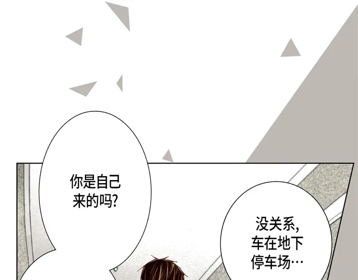 完美无缺的虏获 第62话 干嘛？ 第57页