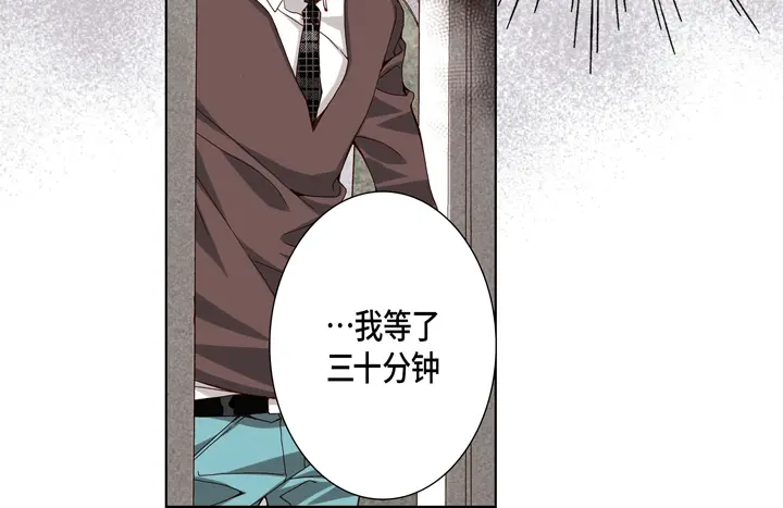 完美无缺的虏获 第62话 干嘛？ 第44页