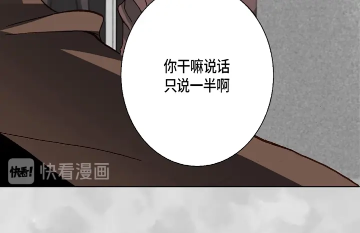 完美无缺的虏获 第62话 干嘛？ 第14页