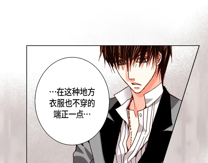 完美无缺的虏获 第62话 干嘛？ 第29页