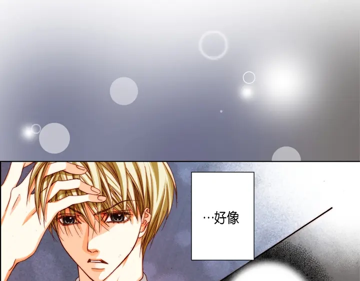完美无缺的虏获 第63话 恩情 第11页