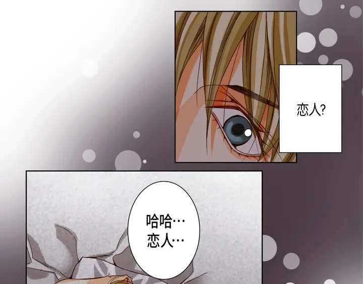 完美无缺的虏获 第63话 恩情 第49页