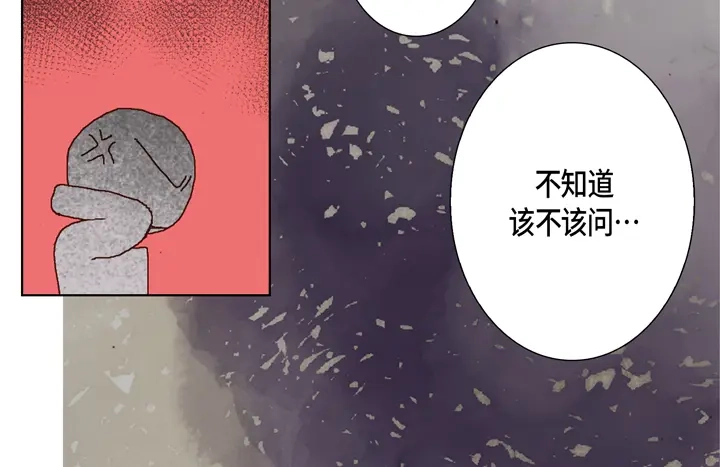 完美无缺的虏获 第63话 恩情 第18页