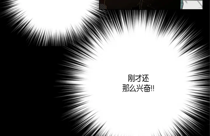 完美无缺的虏获 第63话 恩情 第36页